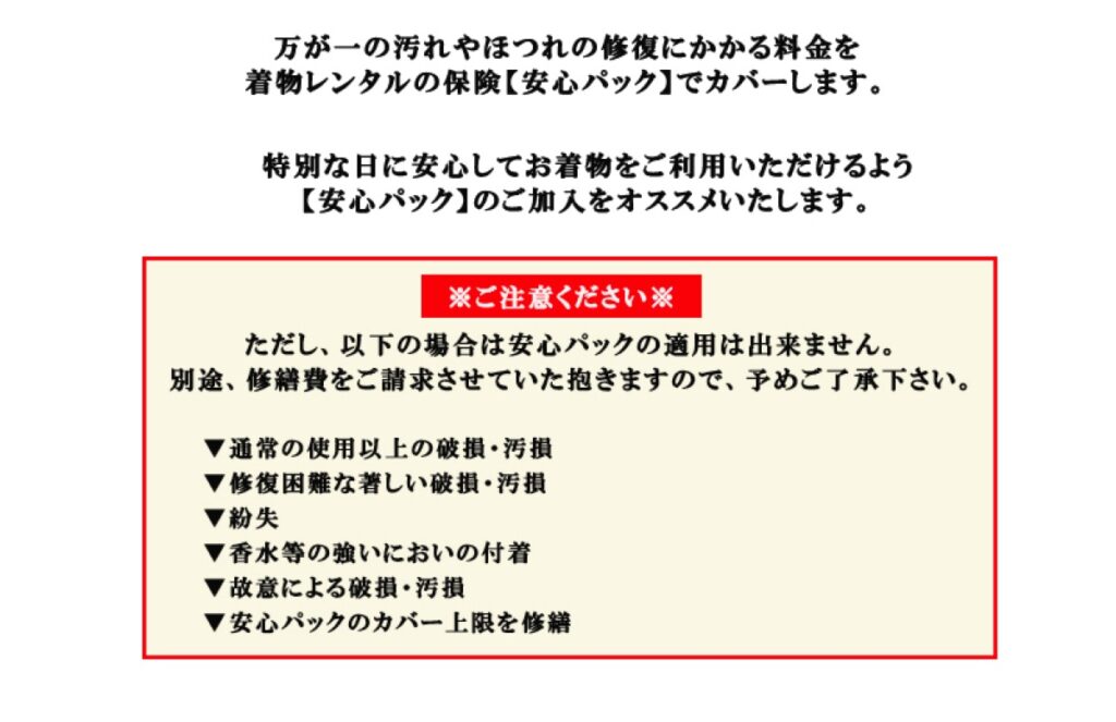 色留袖レンタル｜安心着物フルセットが格安 - 給前呉服店